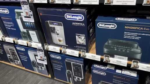 Кофемашина Delonghi Dinamica/Magnifica в Широком Ассортимент +Доставка