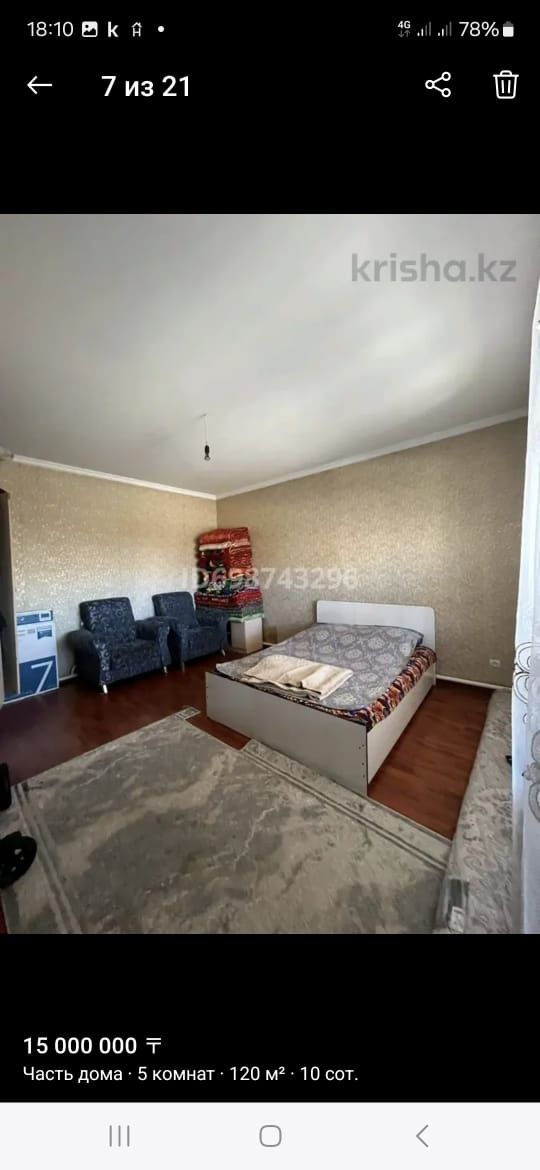 Продаётся дом село толе би