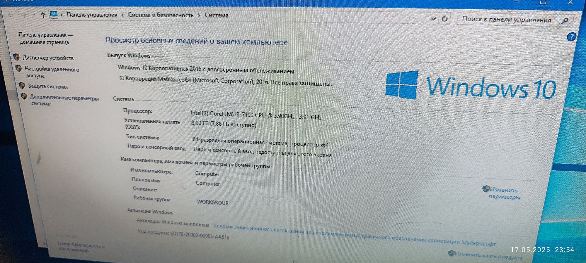Системный блок с возможностью апгрейда
