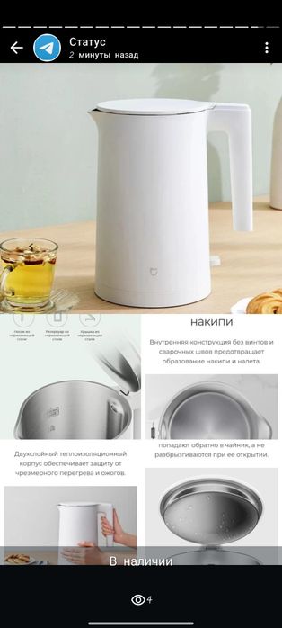 Чайник xiaomi электр