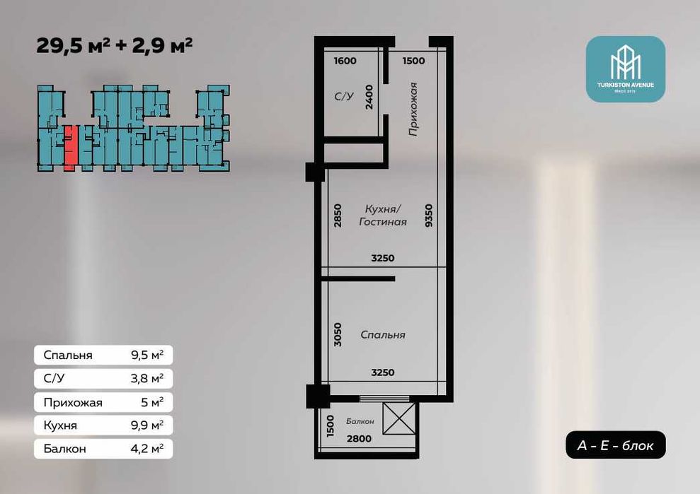 Новые квартиры по выгодной цене! TURKISTON AVENUE