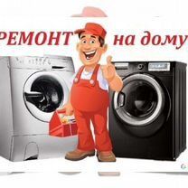 Ремонт электро бытовой техники. ГАРАНТИЯ КАЧЕСТВА 100%  МАСТЕР ТИМУР