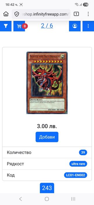 Yu-Gi-Oh Колекционерски карти