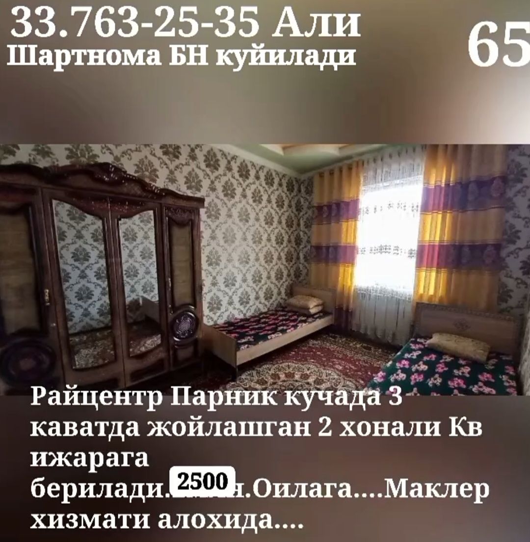 Райцентр да КВ ижарага берилади