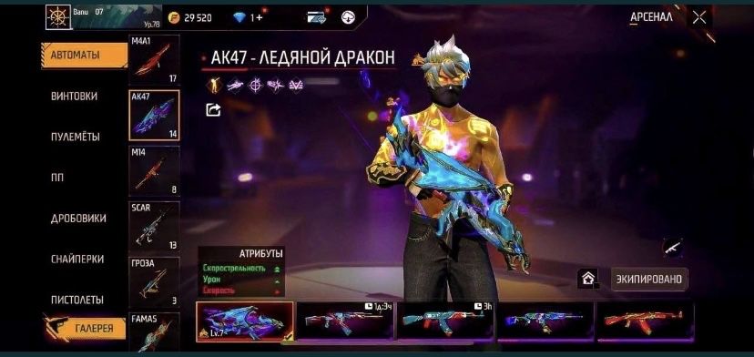 Фри фаер аккаунт