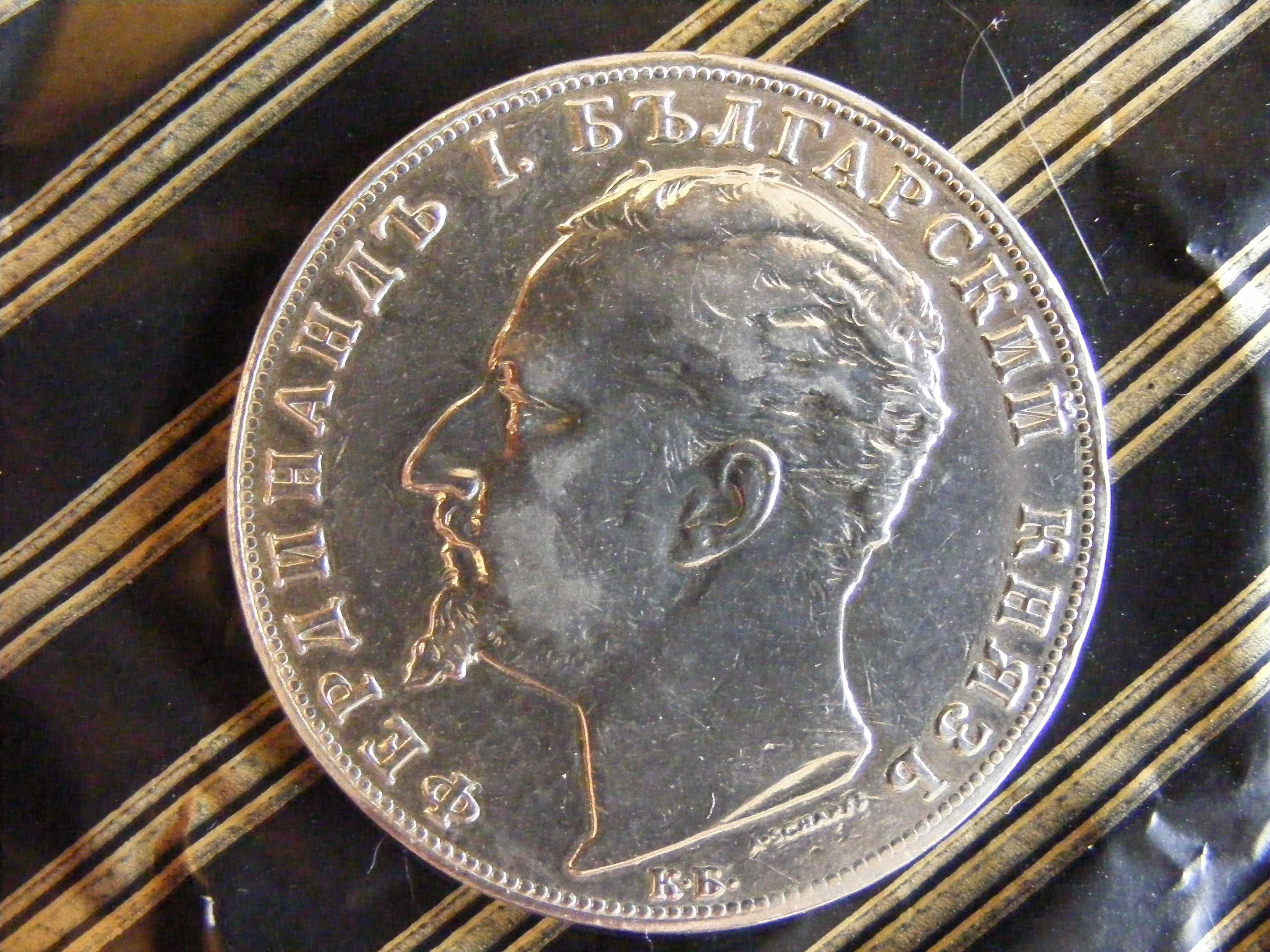 Пет Лева 1894 г.Сребро Княжество България