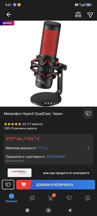 Микрофон HyperX Quad Cast