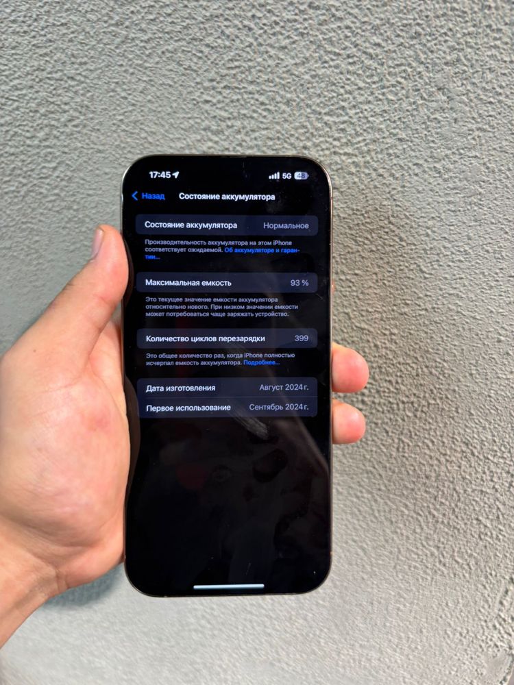 iPhone 16 pro max