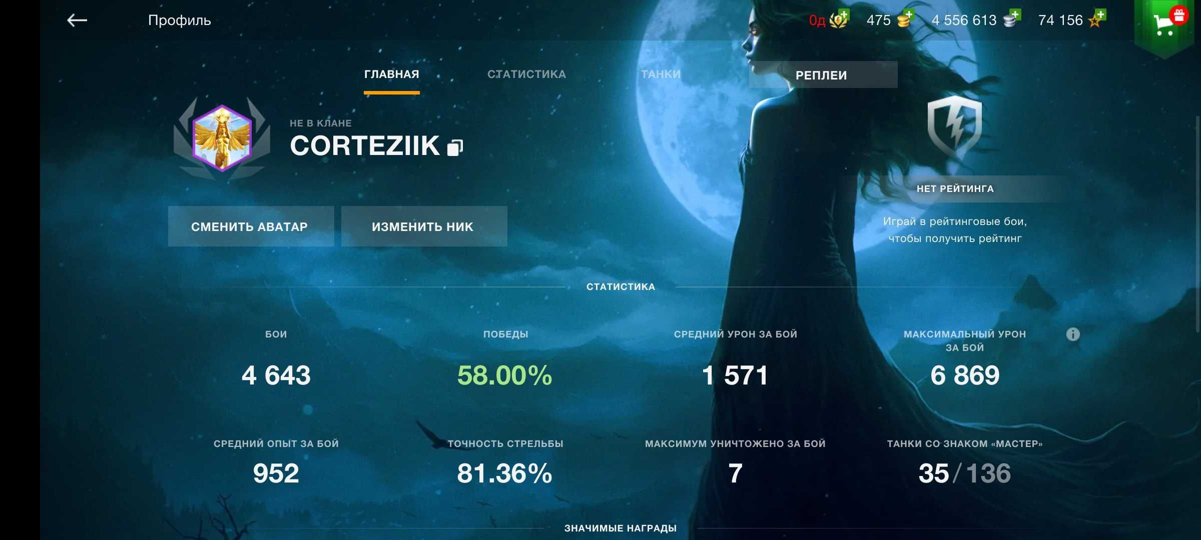 Аккаунт World of tanks Blitz