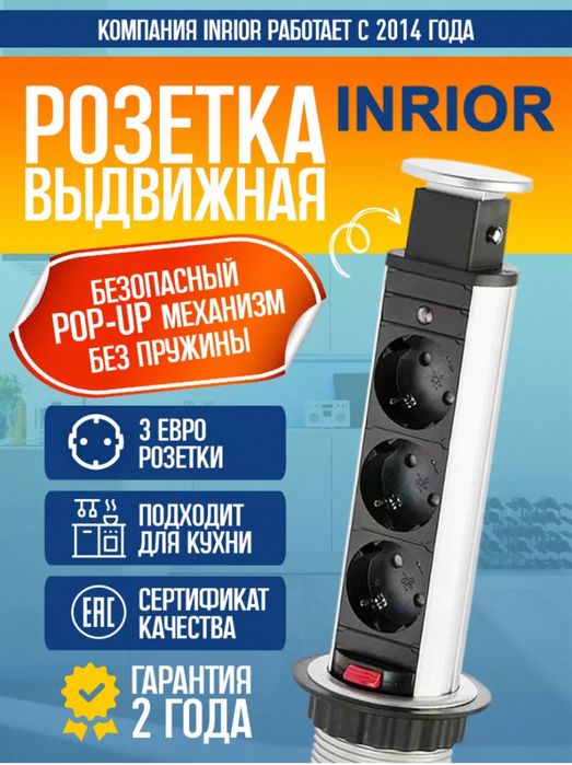 Продам розетку выдвижную (тубус)