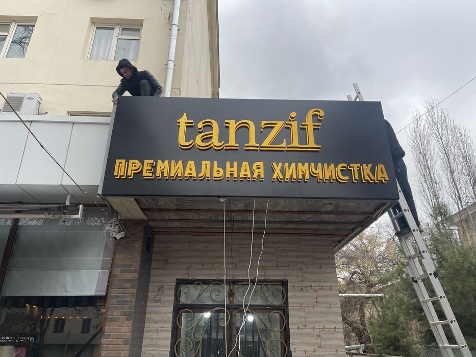 Tashqi Reklama & Poligrafya