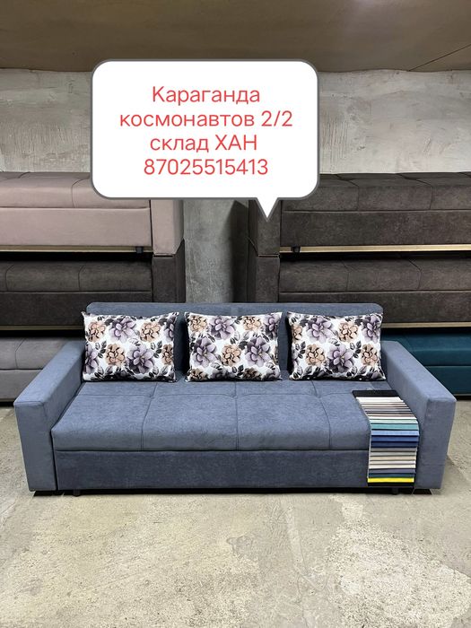 Диван тахта оптовый склад в Караганде