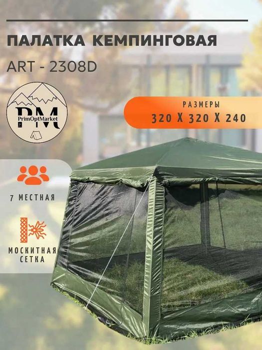 шатра 6 човека 320x320