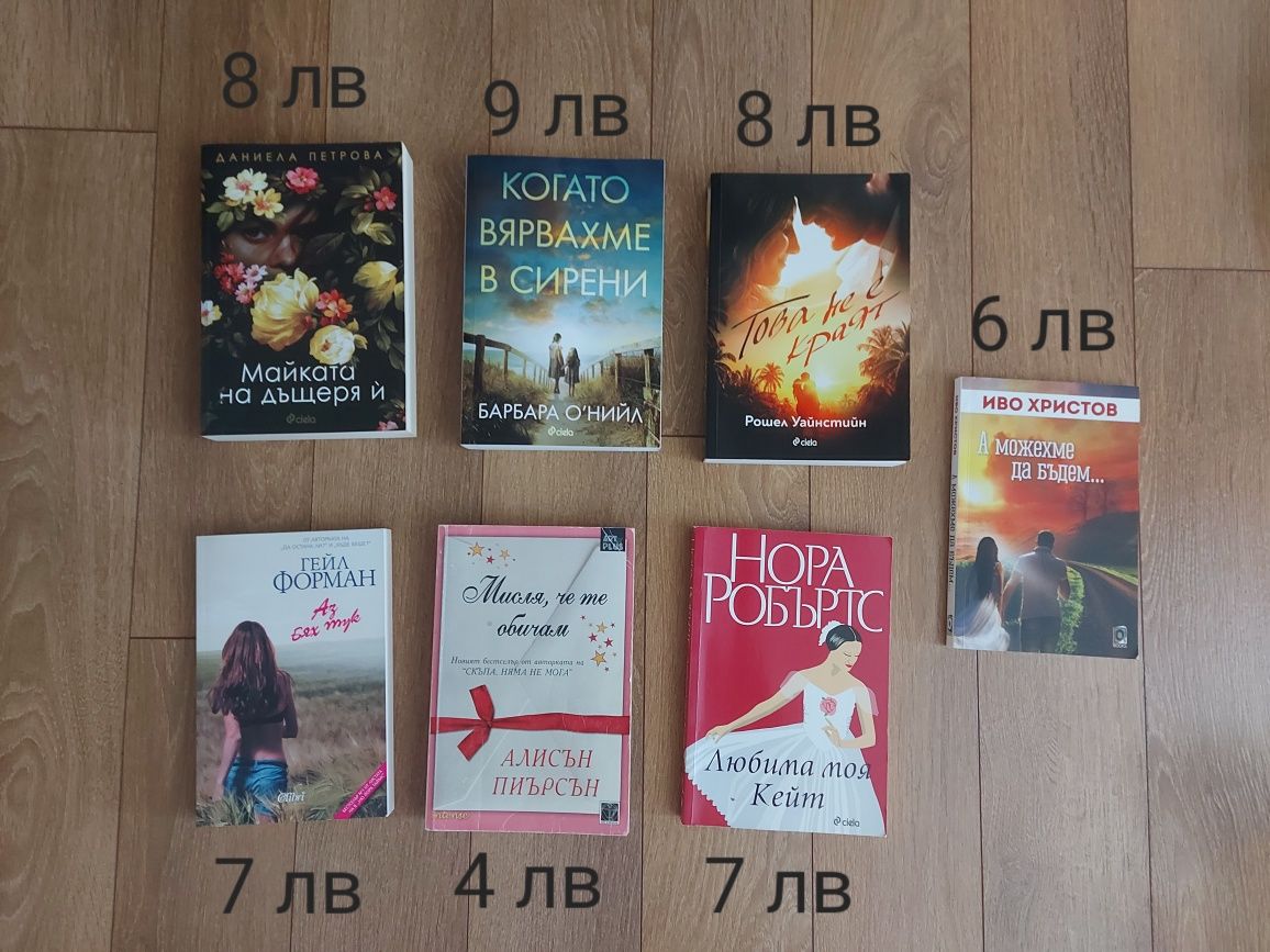 Книги на един прочит