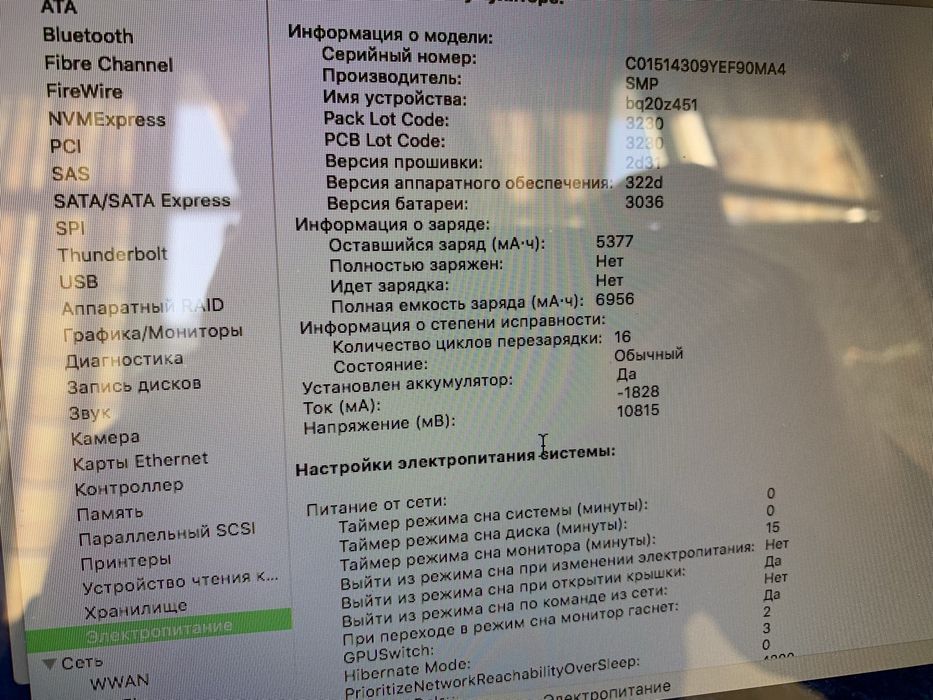 Продаю macbook pro core i7