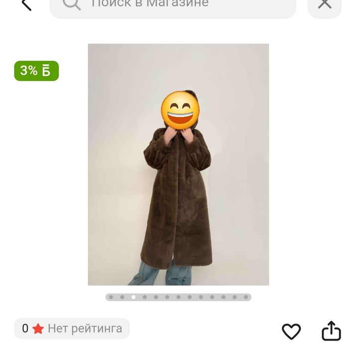 Экошуба продается