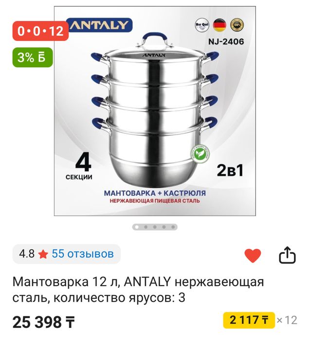 Продам мантоварку 20000 тг