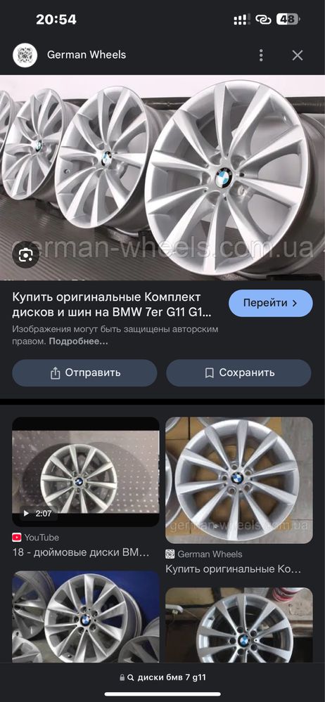Диски на Bmw от G11