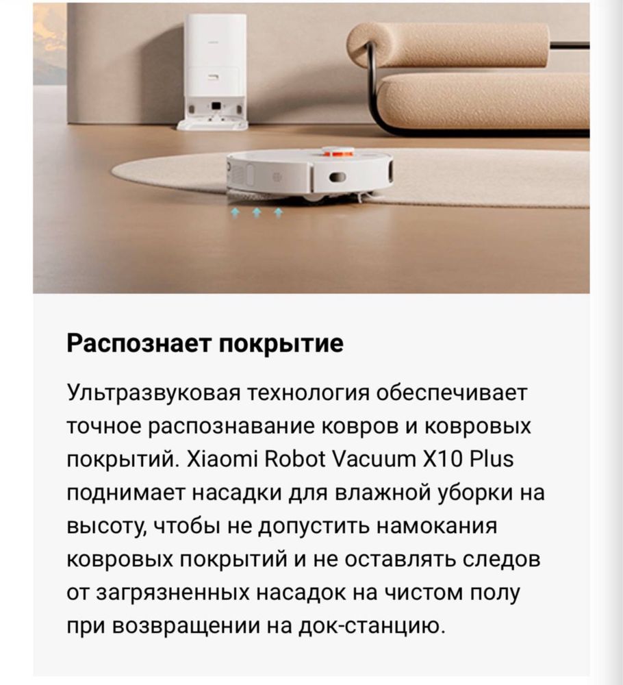 Продается новый робот-пылесос Xiaomi Robot Vacuum X10 Plus