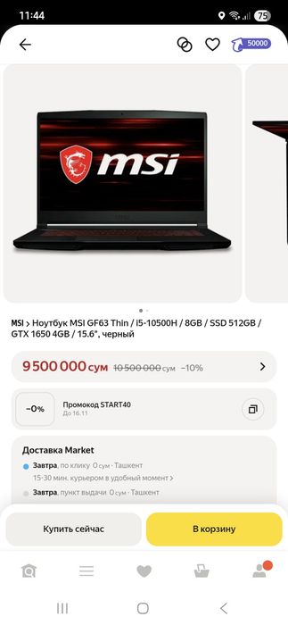 Msi gf63 thin 10 игровой