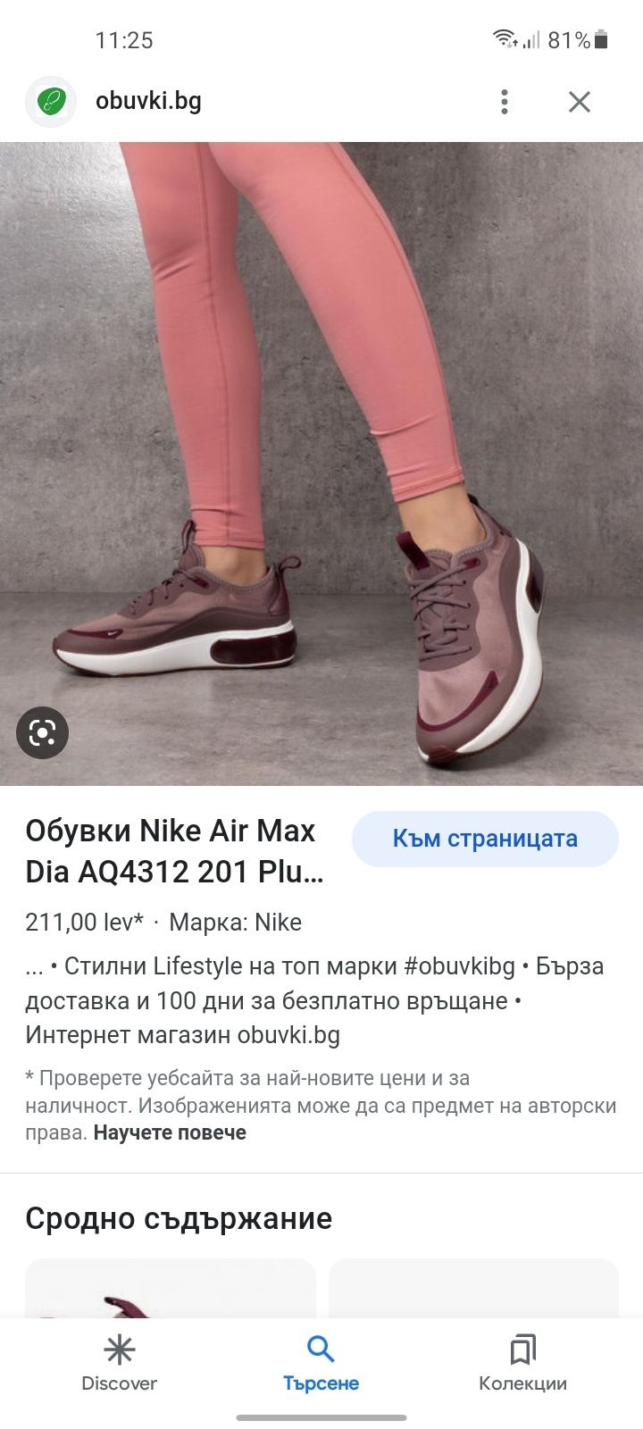 Nike Air max Dia дамски маратонки 37.5 номер.