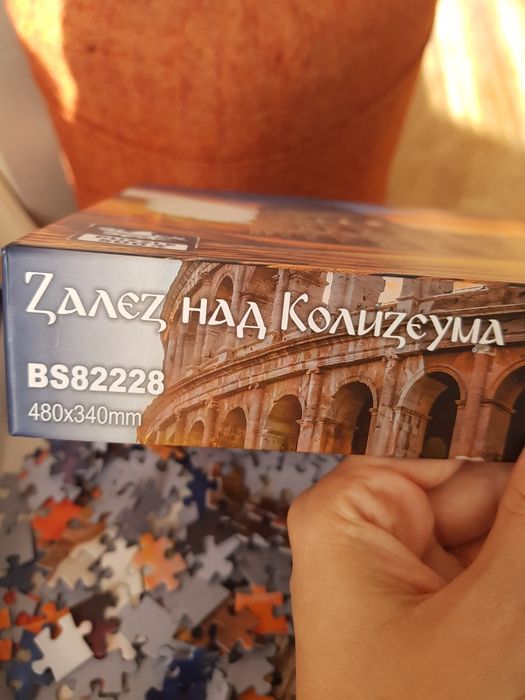 Пъзел от 500 части