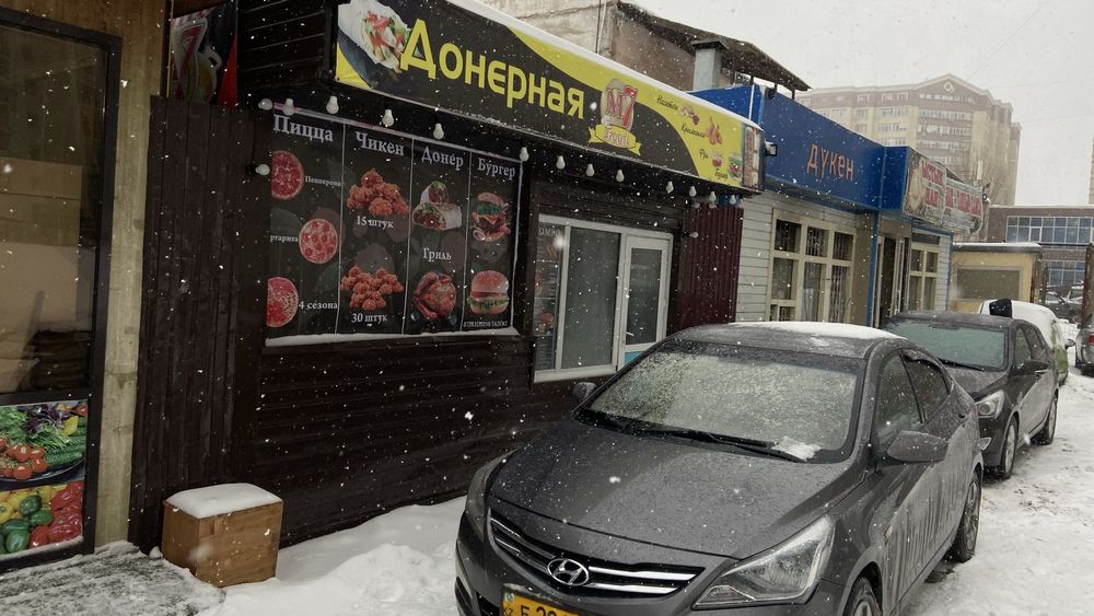 Донерка с дам аренду