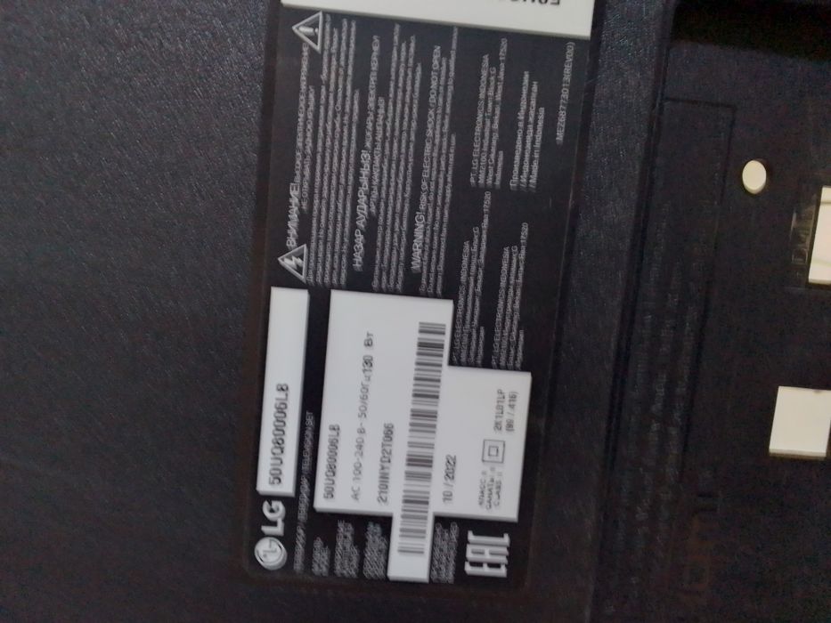 Телевизор LG 50 UQ 8006 LB
