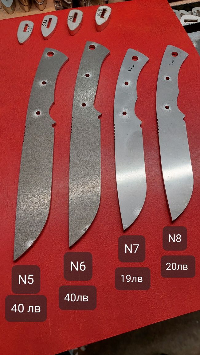 Ножове,заготовки