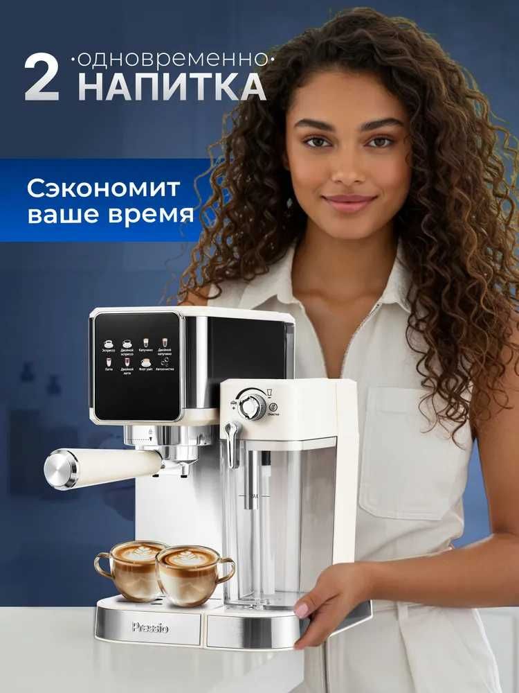 Кофемашина рожковая с капучинатором