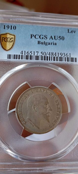 1 лев 1910г AU50 PCGS