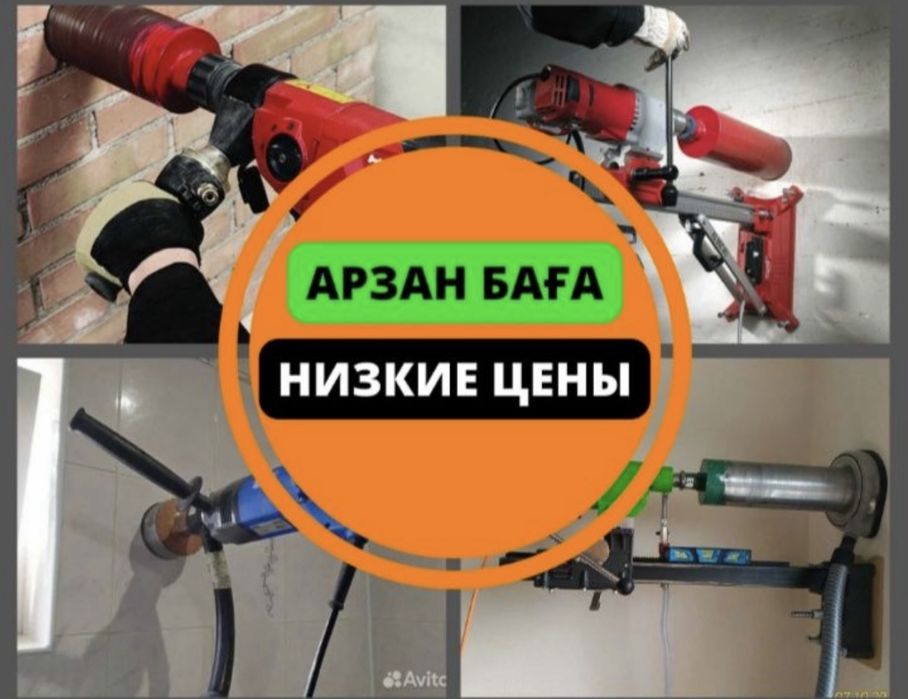 Алмазная резка и сверление — быстро, точно, без пыли!