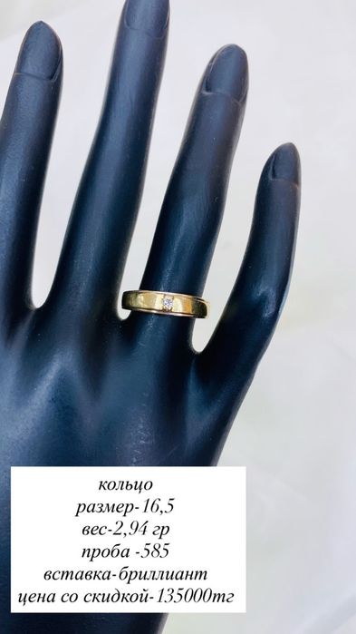 кольцо/бриллиант/золото585