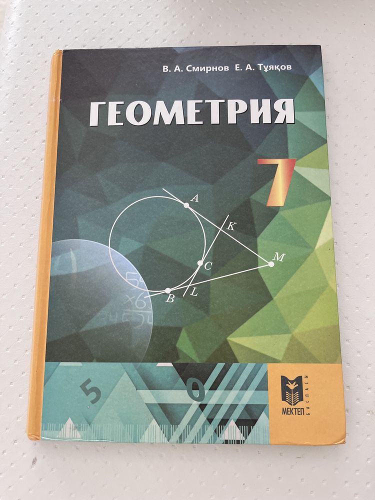 Продаю книги 7 класса