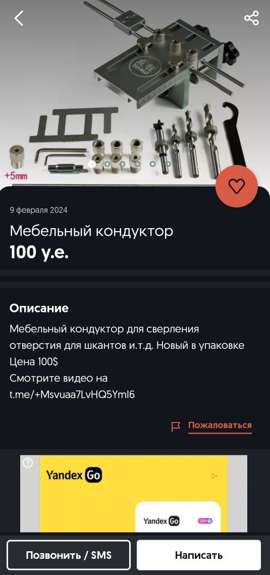 Продам инструменты почти как новые.