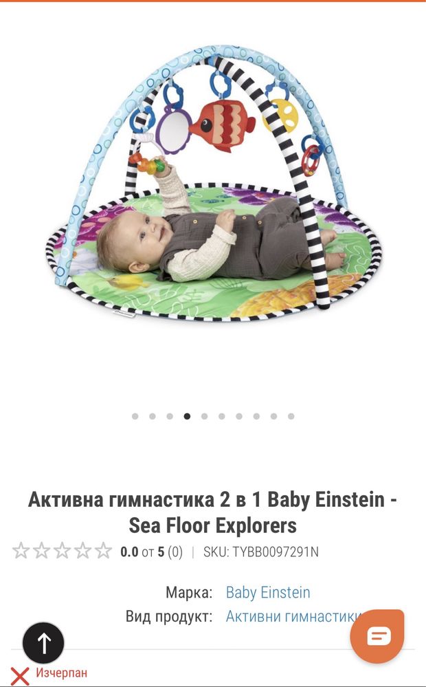 Активна гимнастика 2 в 1 Baby Einstein - Sea Floor Explorers