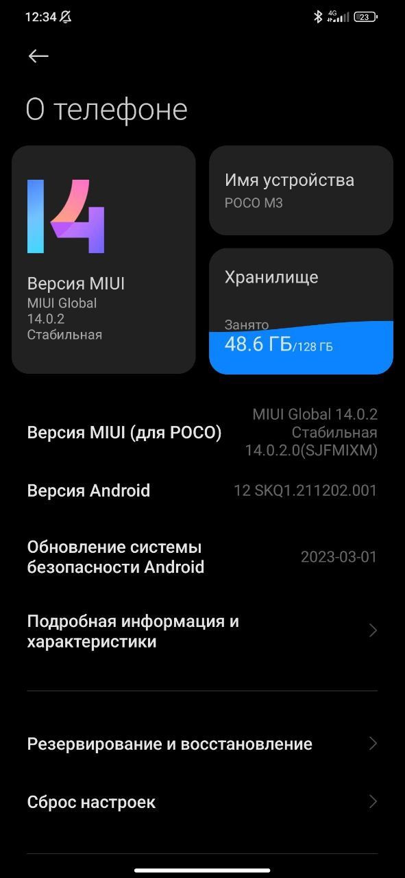 Xiaomi Poco m3 128Gb