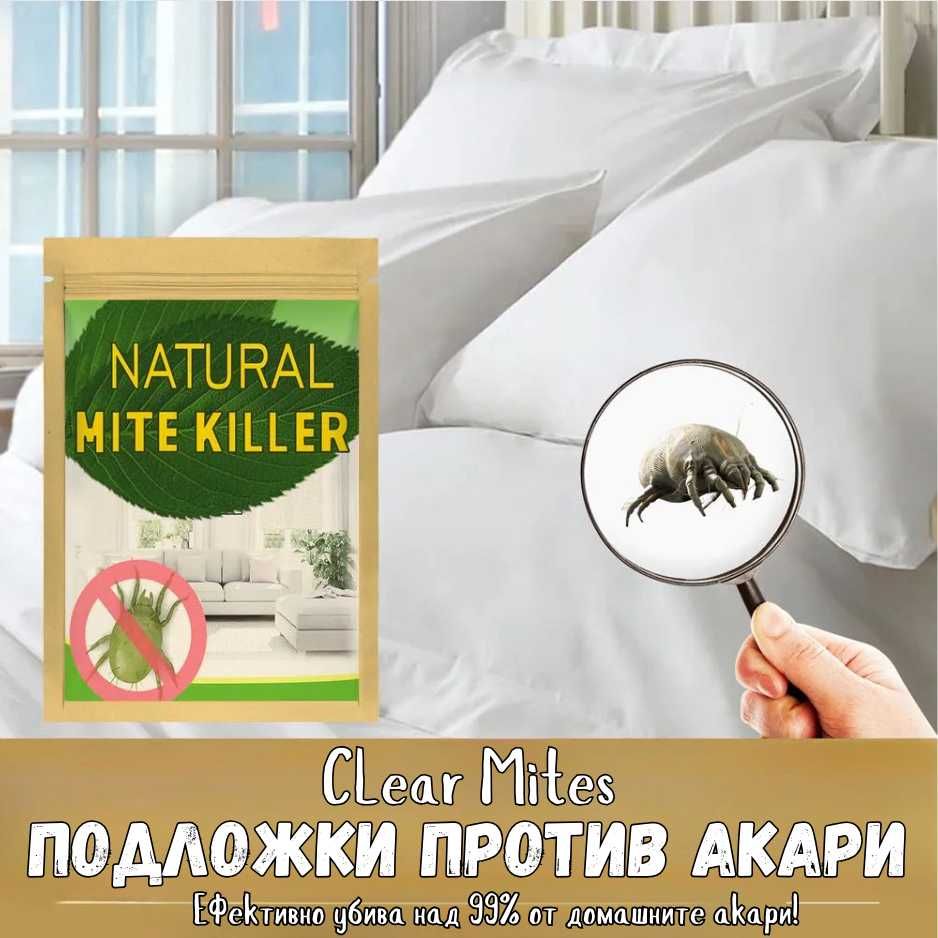Подложки против акари Clear Mites