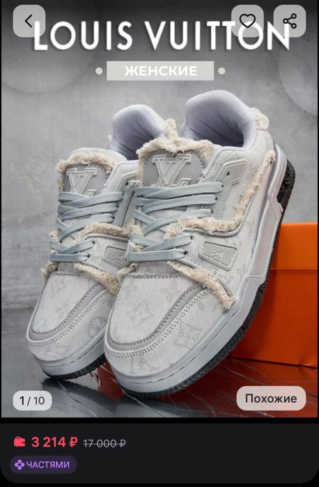 Продаются кеды Луи Витон