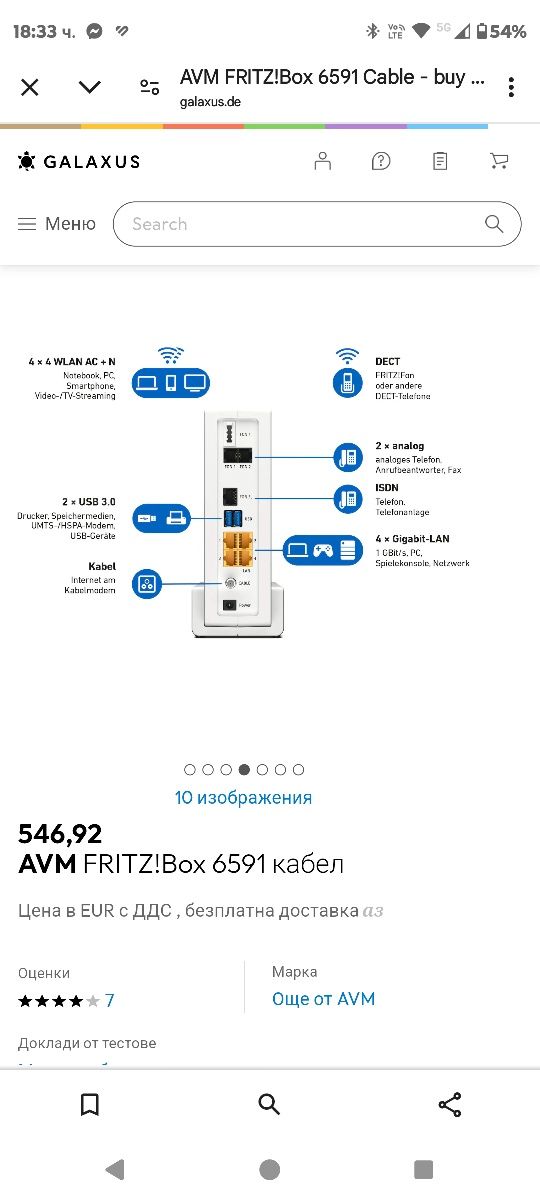 Рутер,wifi router fritxbox