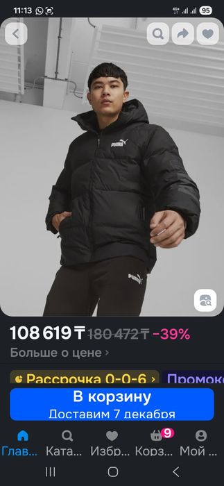 Мужская куртка Puma (оригинал)