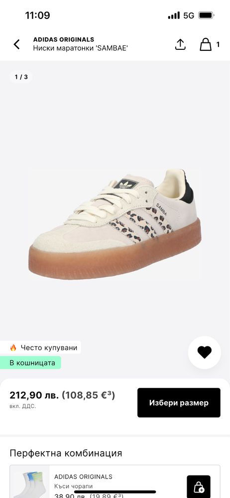 Adidas Sambae Leopard Off White 38/39 размер