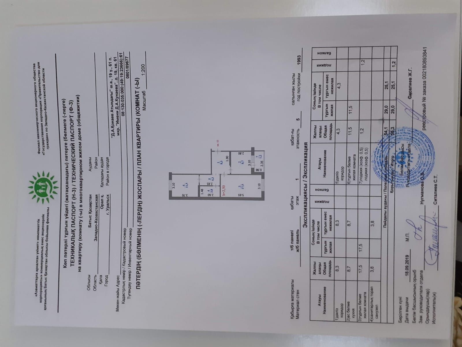 Продам 2х комнатную квартиру