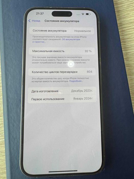 iPhone 15 Pro Max Titan 256 92% 2 сим