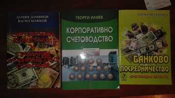 Счетоводни концепции и стандарти за финансово отчитане - В.Божков -