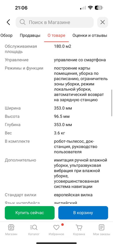 Робот пылесос xiaomi