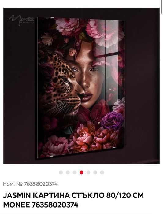 Голяма стъклена картина