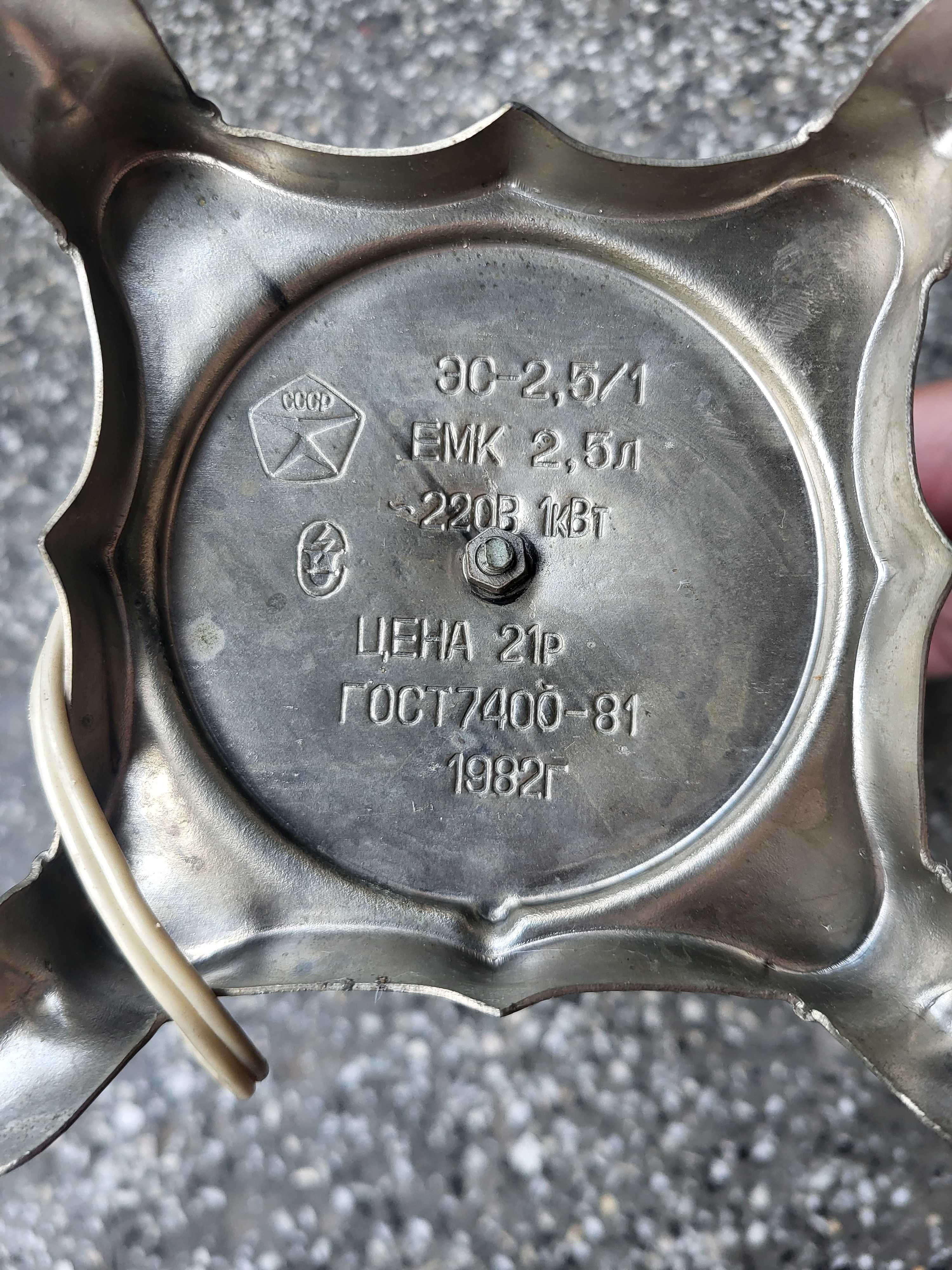 Самовар Античен Руски електрически за чай 2.5 литра 1982 г.