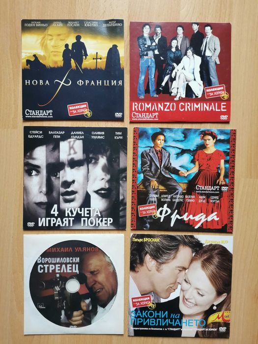 Дискове Световни Филми