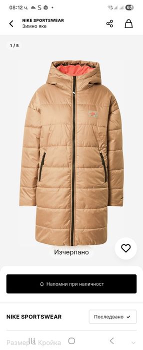 Яке nike xs зимно